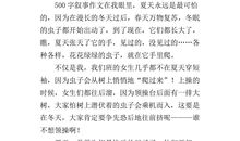 以花为题的作文