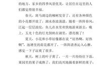 家乡的水蜜桃作文300字