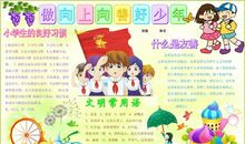 那一刻我懂得了要讲诚信