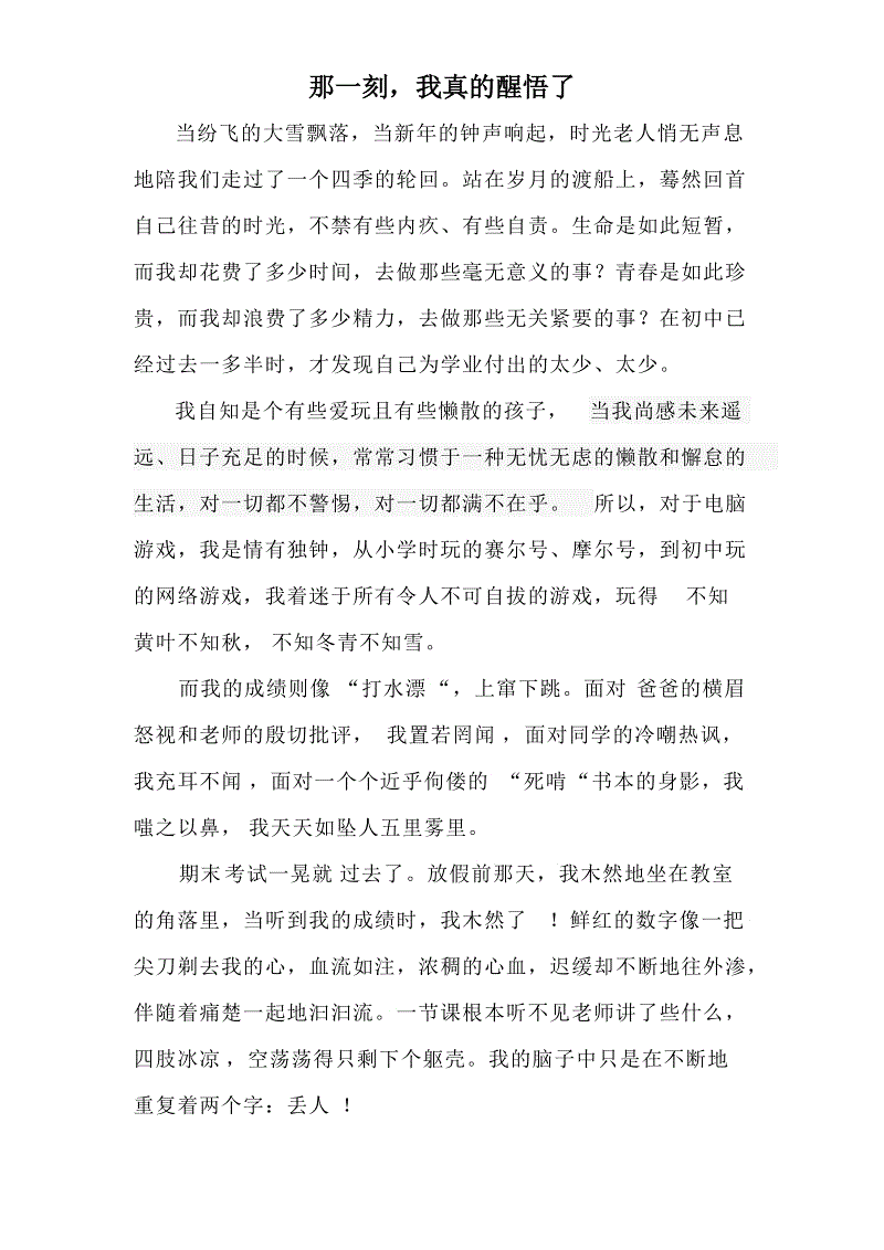 那个时候我很困惑