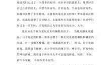 那一次我真迷惘