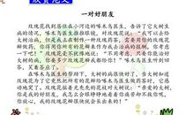 我来编童话作文300字三年级上册