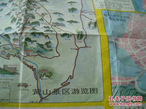 我是黄山导游