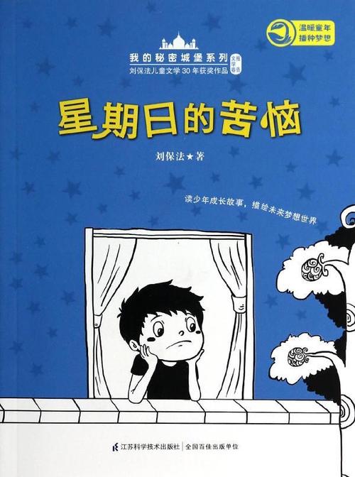 书和我的秘密约会