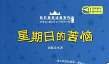 书和我的秘密约会