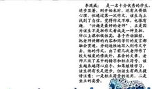 又一次家长会作文