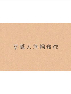 过海