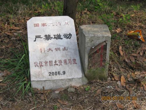 吉一正铜山
