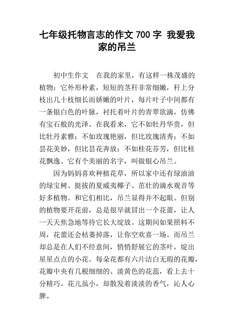 荷花的组成