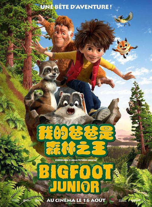 森林王比赛