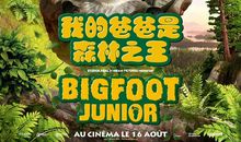 森林之王争霸赛