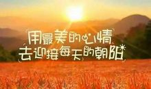 明天，另一个新的开始