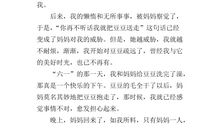 初二一个懂得珍惜的我作文