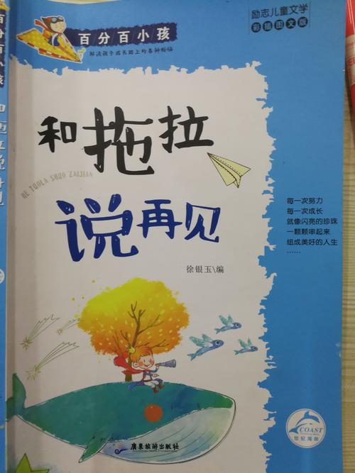 我想跟慢人说再见