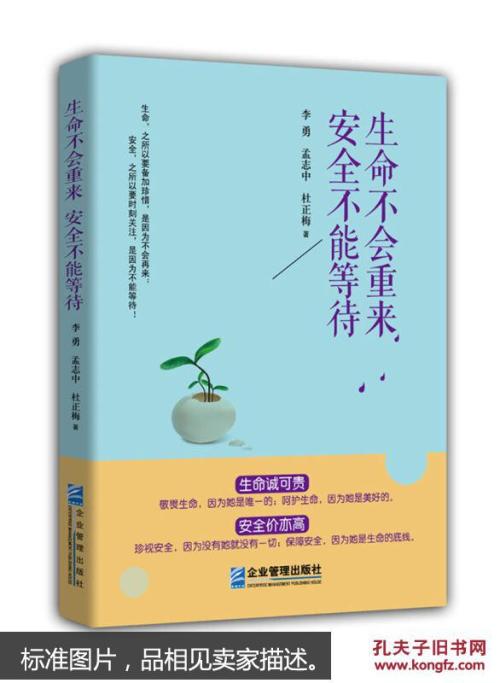 生命无法重现