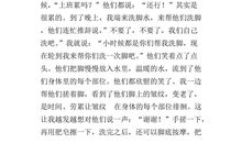 我的心爱之物优秀作文500字