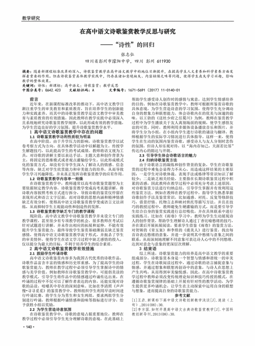 中国测验后的反思