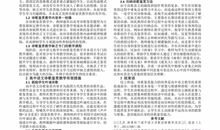 语文小考后的反思