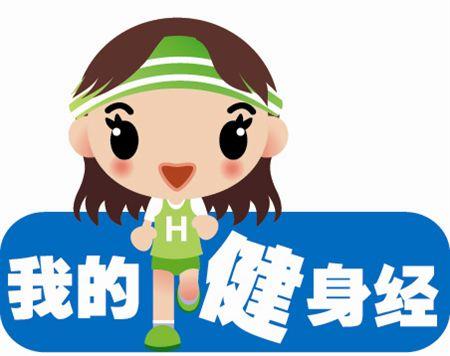 我的第一次运动经验