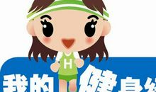 我的第一次运动体验