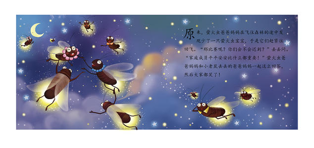 有关季节的故事