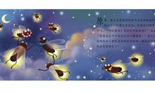 与季节有关的故事