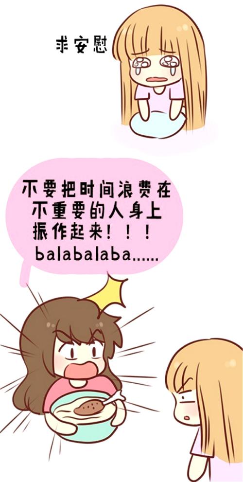 我会用300句话安慰你