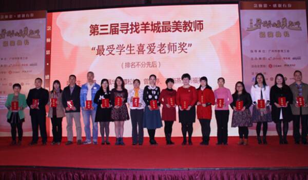 寻找周围最美丽的老师