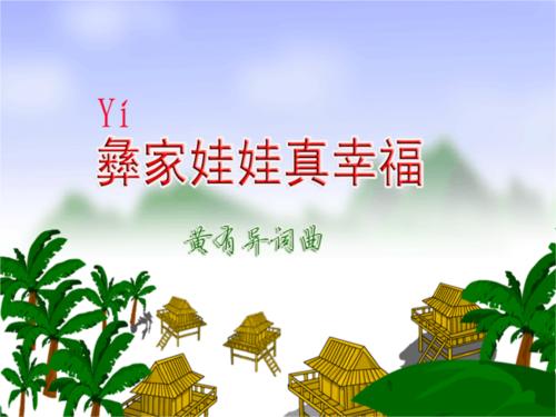 很高兴