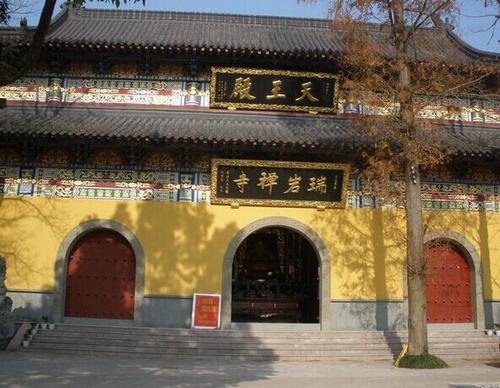 游瑞岩寺