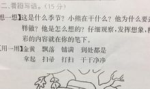 小熊扫落叶的看图写话