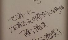 今天我真的很伤心