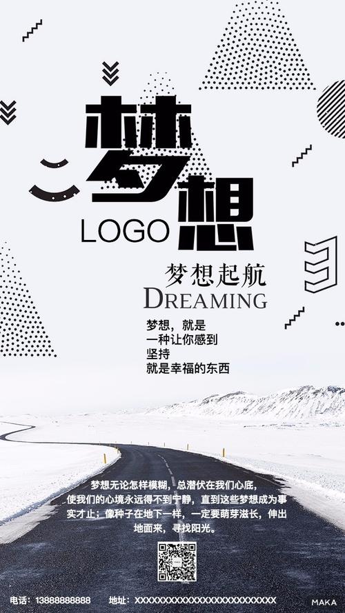 关于梦