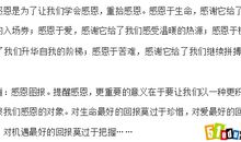 以改变为题作文