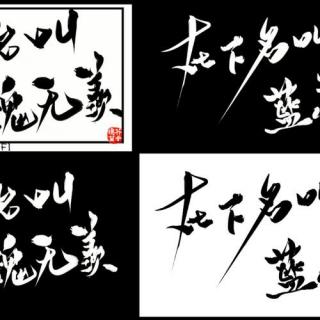 关于名字