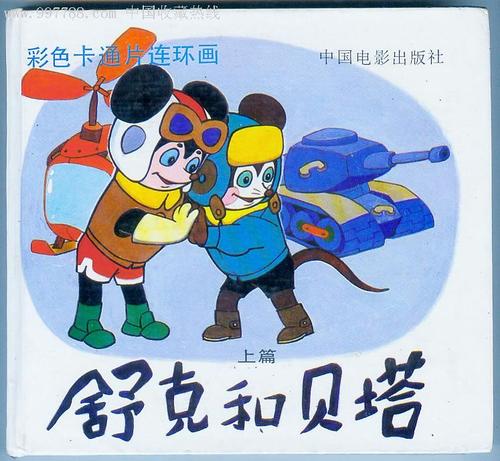 看完Shuke和Beta之后