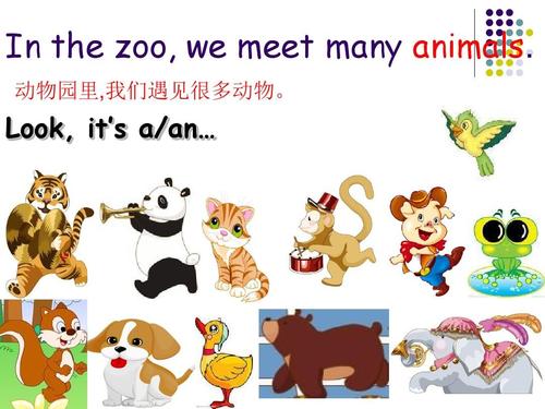 我的家是动物园组成的450字四年级