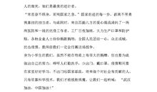 2020年这个春节不寻常作文