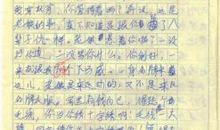 走进半命题作文600字