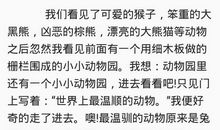 我家是个动物园作文四年级400字