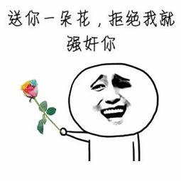 给你送花