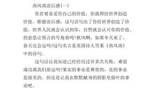 《西风颂》读后感