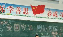 守法护法我能行