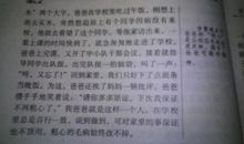 写班上同学特点的作文