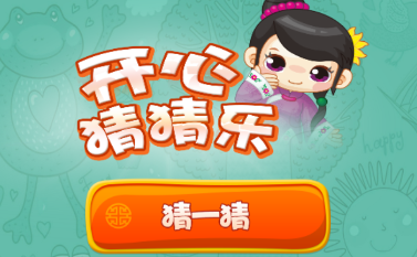 猜音乐