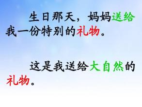 大自然母亲的生日