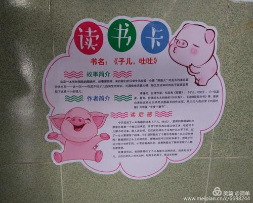 阅读的魅力