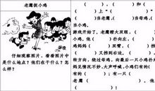 老鹰捉小鸡看图写话