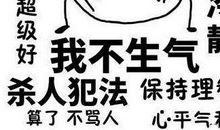 慢慢变好的脾气