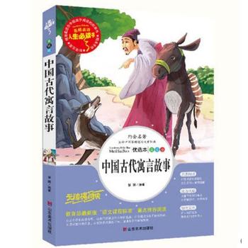 关于阅读中国寓言的思考